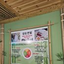 대나무 베트남 명품쌀국수 이미지