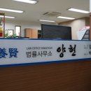 법률사무소양현