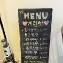 쏭쏭계란빵연수점 이미지