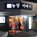 염창농장 이미지