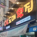 배스킨라빈스부산장림시장