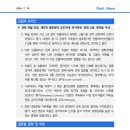 7.10] 연준 파월 의장, 제약적 통화정책 과도하게 유지하면 경제·고용 약화될 우려 이미지