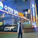 수안보스파호텔 네이버블로그