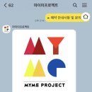 마이미프로젝트청라 이미지