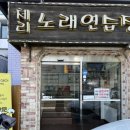 체리노래연습장 이미지