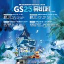 GS25 고양 네이버블로그