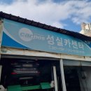 열림카센타 이미지