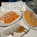 귀빈(gwibin) 이미지