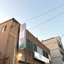 충무대구탕 이미지