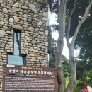 9차 성지순례 ＜황사영 알렉시오 순교자 묘＞ 이미지