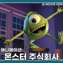 주식회사 애니플러스