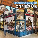 자유시장A-중앙 | 헝가리 부다페스트 <그레이트마켓홀 중앙시장> 곽튜브 랑고스 기념품 리스트
