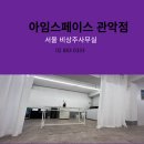 서울관악비상주사무실아임스페이스 이미지