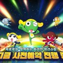 슈팅