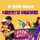 성북초등학교병설유치원 네이버블로그