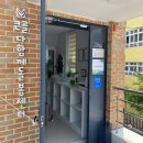 큰골다함께돌봄센터 이미지