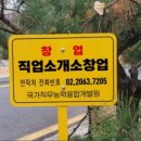 우리직업소개소 이미지