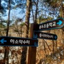 하소약수터 이미지