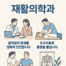 우성재활의학과의원 이미지