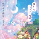 카페하다 - 파주시 미래로 537 | 카페하다