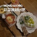 홍성 청운대학교 | 홍성 타르트 디저트 맛집 지구에서너뿐