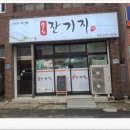 송화잔기지떡 - 창원시 의창구 명지로115번길 2 | 아동부터 경로당 부모님까지 남녀노소 모두가 좋아할 간식 폭신폭신 송화잔기지떡 삼천포점 방문 후기