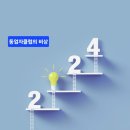 동업클럽 이미지