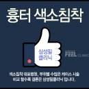 삼성필클리닉 네이버블로그