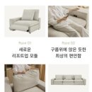 까사미아 뉴로건 4인 리클라이너 아이 있는 집 실사용 후기