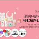 1월 핫딜 라방 특가행사 일정 맘큐쇼핑캘린더 소식알려드려요!
