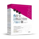 예문사 - 동구 송현로 50 | 예문사