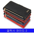 제품코드 : AD-00605165 갤노트3네오케이스 갤럭시J42018 갤럭시 와이드2 천연소가죽 Nobano 지퍼다이어리 J727 케이스 판매가 :21040원 이미지