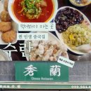 메드윌병원맞은편 버스정류장 | 검단맛집 당하동 완정역 검단탑병원 중국집 수란