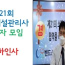 박호순소방학원
