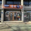 연희종로약국 이미지