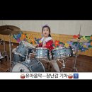 [유아음악:드럼]🥁장난감 기차🥁 이미지