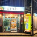 진수성찬 황제족 이미지