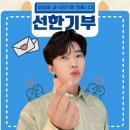 저소득층밀집지역(성남동) | 임영웅 팬클럽 히말라야, 학교 후원