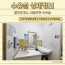 홍천(서울) | 홍천휴게소 서울방향 수유실 후기｜속초여행 귀가길 필수! 기저귀갈이·전자레인지·젖병소독기까지