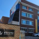 평원초등학교 이미지