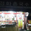 경화찌지미 네이버블로그