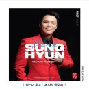 주식회사 성현