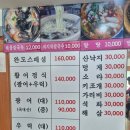월미도 문타운 일원 | 인천 월미도 맛집 호남완도마구잡이 회정식 후기