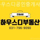 대한부동산공인중개사사무소 이미지