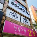 이글루 PC방 이미지