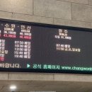 창원종합버스터미널 이미지