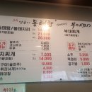 고수양푼이동태탕