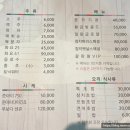 참치본가 | [광주 서구] 마구로본가 참치코스 황금빛골드 후기 | 참치죽·메로구이·참치 뱃살 구성