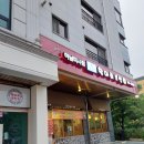 박경규항아리보쌈미사점 이미지