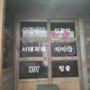 수가요주점 이미지
